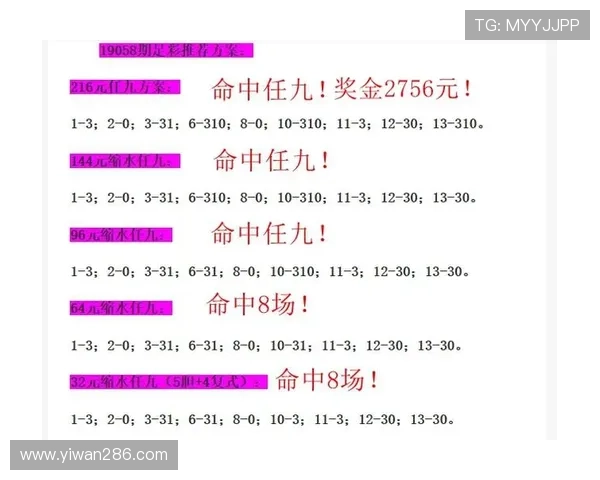 澳客开奖结果最新公布,中奖号码全面揭晓 澳客开奖结果最新公布,中奖号码全面揭晓