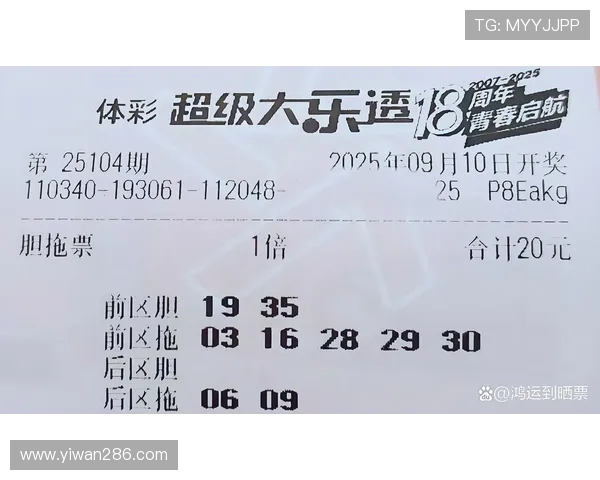 大乐透开奖仅2注头奖花落谁家？