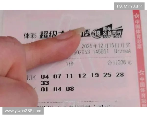 大乐透突传停售风波：彩票开奖为何紧急暂停？